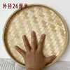 Recogedor Redondo Doméstico Cesta Tejida de Bambú para Granja, Guardería, Accesorios de Baile, Pintura, Secado, Productos de Tejido de Bambú, Bambú Mai Taibo