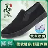 Sapatos masculinos de primavera estilo Pequim antigo com veludo cotelê de artemísia, sola macia, antiderrapante, sem cadarço, leves, respiráveis, sapatos casuais para pais