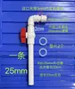Caixa de filtro DIY, tubo de drenagem, caixa de rotação, caixa de filtro de aquário, kit de tubo de drenagem, acessórios, entrada e bico