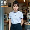 Uniforme de Trabajo para Camarero de Catering, Manga Corta, Ropa de Trabajo para Recepción de Hotel y Restaurante, Camisa Polo con Cuello para Mujer