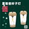 Luz Nocturna DIY Estrella Coreana Luz de Atmósfera LED Estudio Decoración Festival Estrella Taza Mismo Estilo Regalo Luz