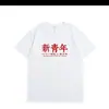 Ropa Nueva de Manga Corta para Pareja Joven 2025 Camiseta Roja Era del Despertar de la Juventud de China 4