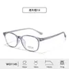 Nuevas Gafas Cuadradas con Montura TR90 Anti-Luz Azul para Mujer Estilo Simple Protección Ocular Tendencia para Viajar sin Maquillaje Lentes Transparentes Modelo para Hombre Venta al por Mayor