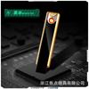 Focus YQ088 recarregável à prova de vento metal eletrônico USB criativo puxar isqueiro