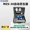 Resucitador Automático Portátil Mzs-30 Respiración Artificial con Presión Positiva y Negativa Dispositivo de Primeros Auxilios