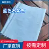 Paño absorbente para cocina industrial, azul, compuesto de pulpa de madera, tela no tejida spunlace
