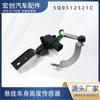 Sensor de Altura de Coche 5Q0412521C Audi Transfronterizo
