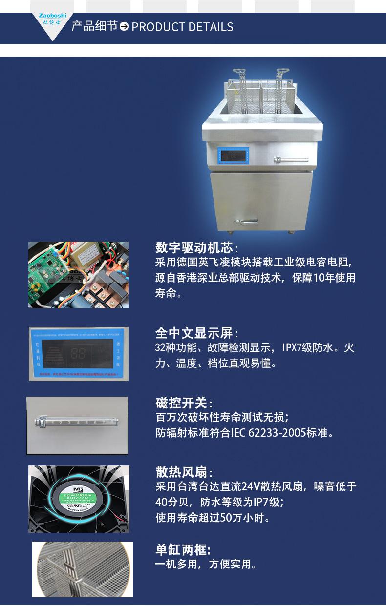 单缸炸炉（高压版）-4