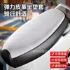 Capa de Assento para Motocicleta e Veículo Elétrico, Capa Protetora de Couro com Proteção Solar e à Prova d'Água, Capa de Assento para Veículo Elétrico, Capa para Veículo a Bateria, Universal para Todas as Estações