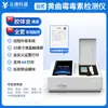 Detector rápido de alta precisión para formaldehído en alimentos, colgante, bloque blanco, dióxido de azufre, clortetraciclina, peróxido de hidrógeno, probador
