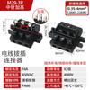 Conector de farola M29 interruptor de protección contra corte de energía alta potencia 2P/3P terminales enchufables macho y hembra lámparas