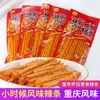 Tiras Picantes del Famoso Chef Xiao Fugui, Auténtica Especialidad de Chongqing, Bocadillos Picantes de la Infancia de los 80 y 90, Bocadillos Populares en Línea al por Mayor