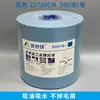 Anyijia Rollo Grande con Relieve Papel de Limpieza Libre de Polvo Paño de Limpieza Paño Industrial Libre de Polvo Rollo Grande de Tela Papel Absorbente de Aceite 500 Piezas