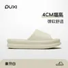 Puxi Walk 2026 Nuevas Pantuflas Gruesas para el Hogar para Hombres y Mujeres Parejas Antideslizantes para Interiores Baño