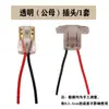 Cargador de Triciclo Eléctrico Enchufe Macho y Hembra Cargador de Batería de Agua Enchufe de Socket de Alta Potencia Cable de 6 Cuadrados