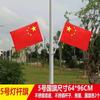 Bandera Nacional de China Bandera Roja de Cinco Estrellas Bandera del Partido No.1, No.2, No.3, No.4, No.5, No.6 Bandera Roja Bandera de Mano para el Día Nacional Bandera de Cadena Venta al por Mayor