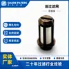 Vendas diretas do fabricante: Malha de filtro de nylon, filtro de óleo de retorno embutido, filtro de gasolina moldado por injeção, elemento de filtro de combustível