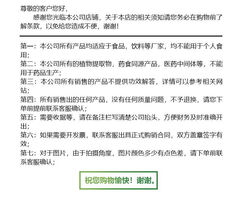 植物提取物详情页短版_02
