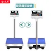 Balanza electrónica de plataforma de alta precisión Yingheng 100 kg 150 kg 300 kg báscula comercial para pesar y contar báscula electrónica precisa