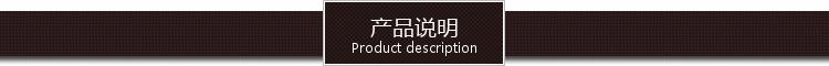 产品说明