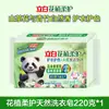 Jabón para Ropa Liby Flor Planta Suave Natural 220g, protege el color, quita manchas, anti-amarilleo, para uso en casa y dormitorio, al por mayor