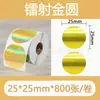 Papel de etiqueta holográfico láser autoadhesivo térmico Jingchen B3S/versión antigua B21, papel para impresión térmica Yacol m110