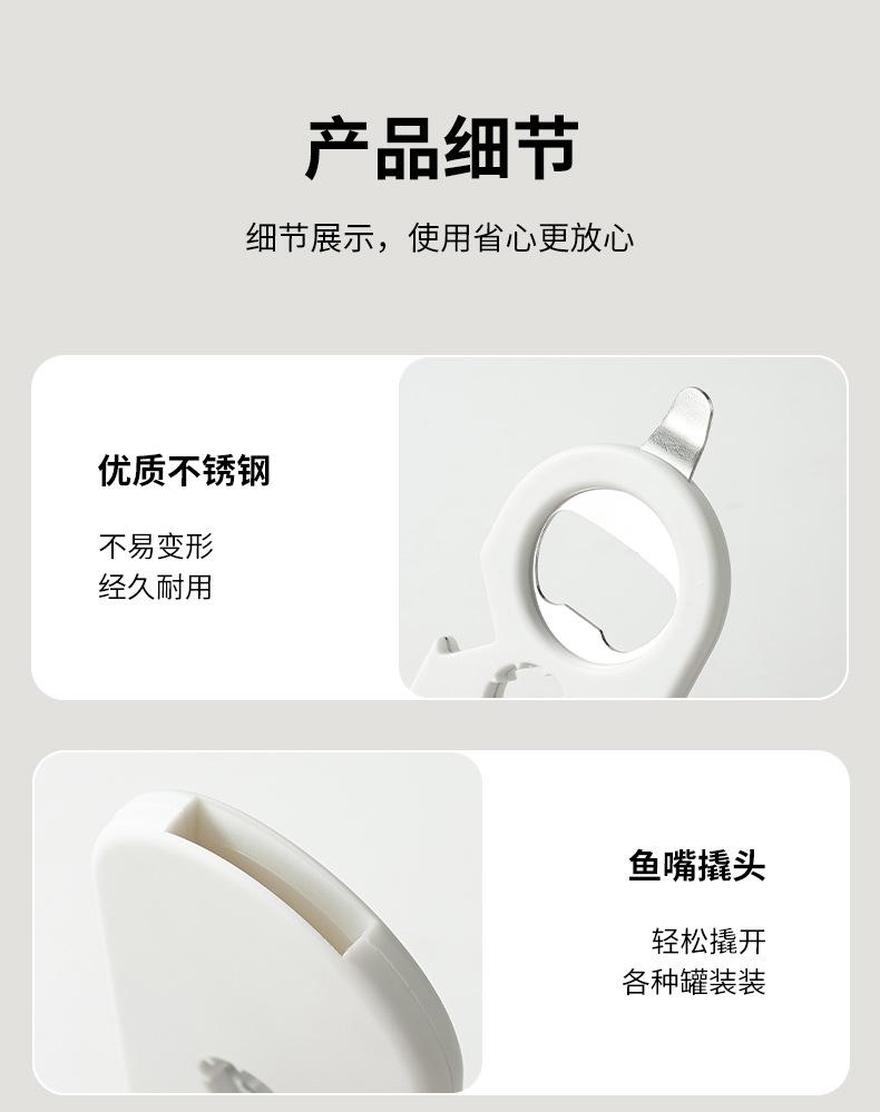 多功能-开瓶器-拷贝_15