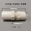 Tanque de Água de Drenagem de Lona Piscina Conector de Água para Cima e para Baixo Saída Rosca Macho e Fêmea de PVC Pano de Água Direto Saída de Esgoto de Piscina