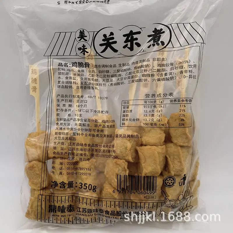鸡脆骨800-3.jpg