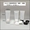 Botellas de Plástico Vacías en Stock 20ml PE Cuidado de la Piel Cosméticos Productos para el Cuidado de la Piel Envases Tipo Tubo Suave Blanco Lechoso
