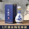 Botella de vino de cerámica Jingdezhen, botella vacía de licor One Jin, tarro de vino, tarro de vino, caja de regalo para el hogar, pequeña olla de vino, bodega sellada