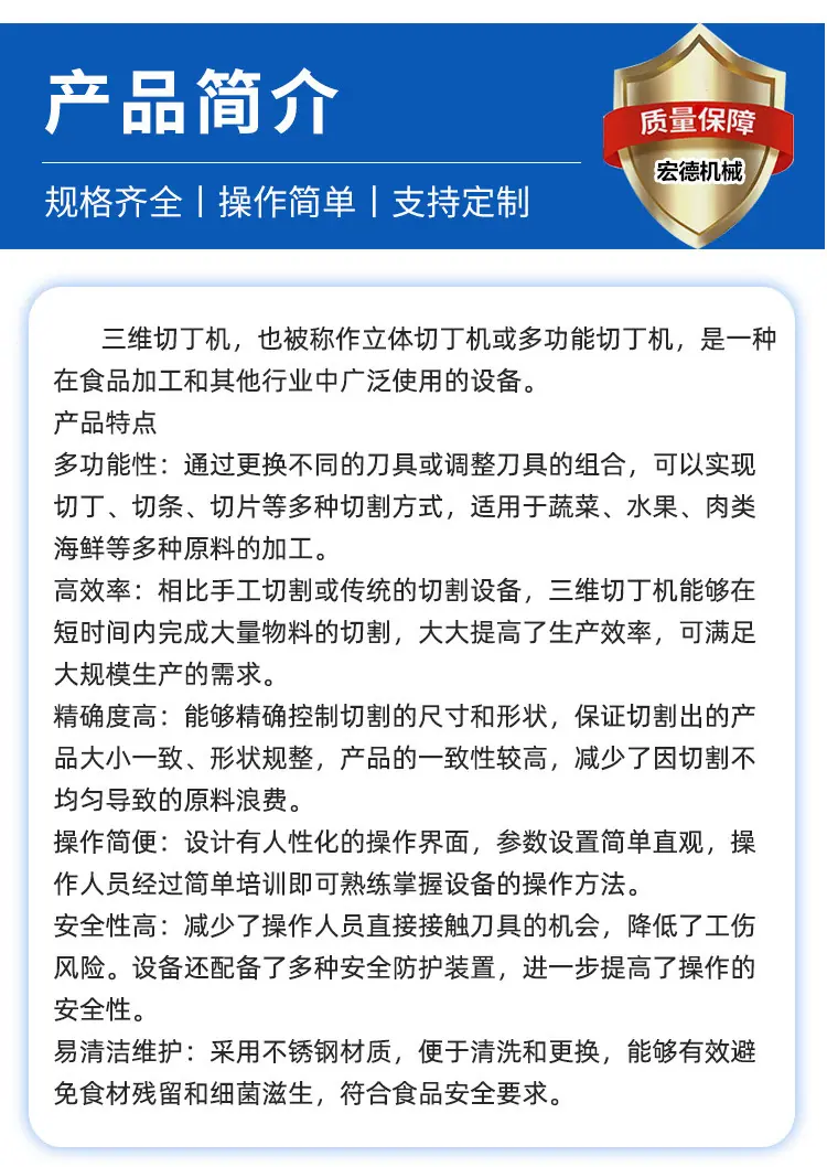 不锈钢高速三维切丁机
