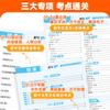 Quanba 2026 Versão Ditado 100 Ensino Fundamental Chinês Clássico Chinês Poesia Clássica Pontos de Teste Literatura e Cultura Pontos de Teste de Conhecimento Geral Clássicos