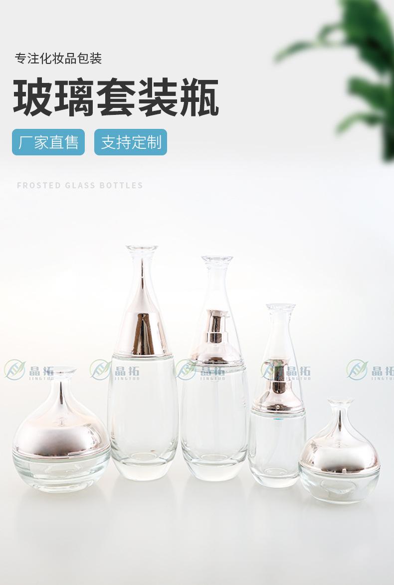 玻璃套装瓶_01