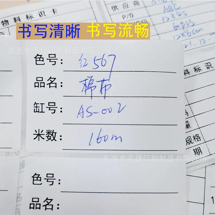 标识卡 手写