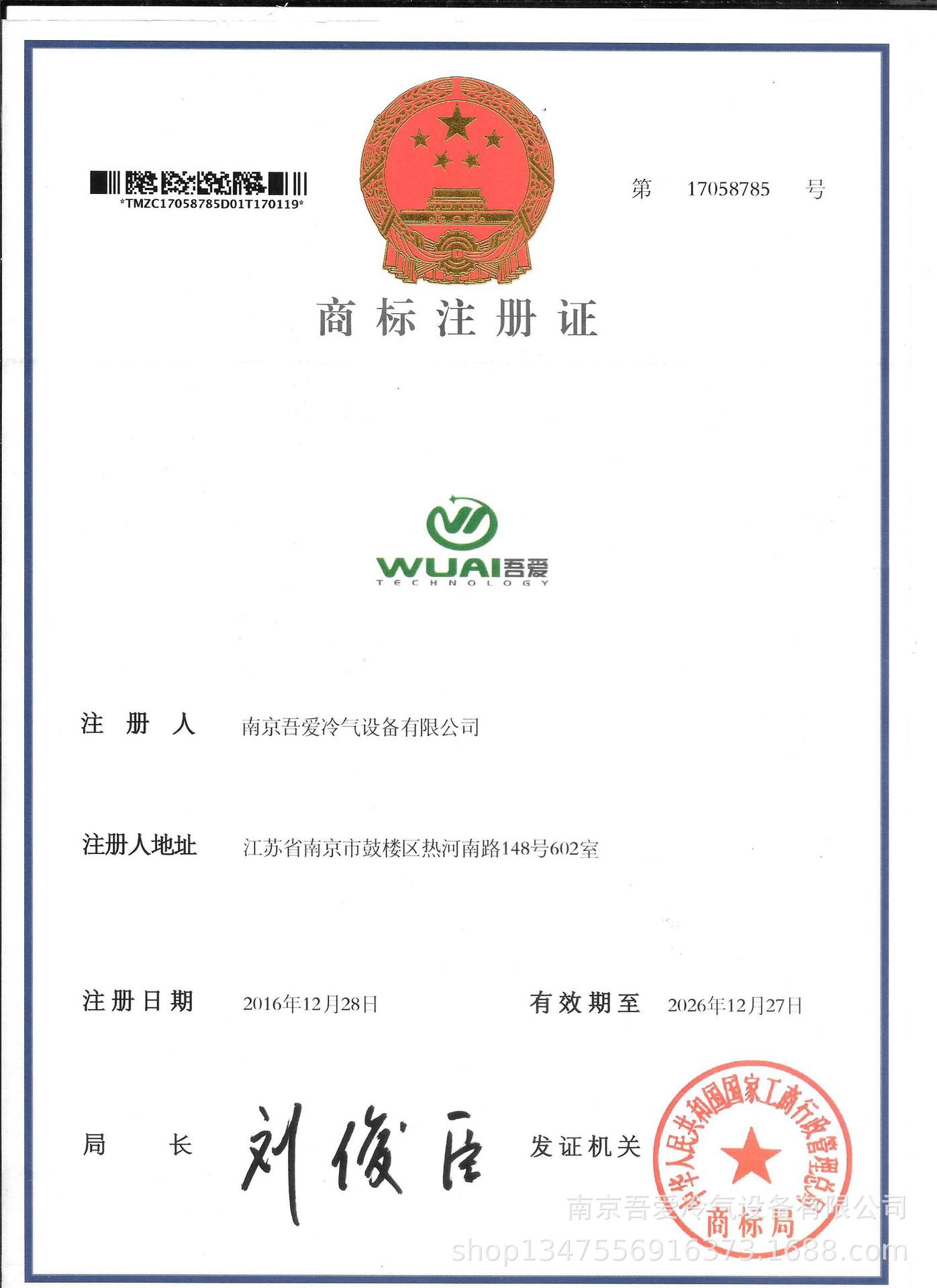 商标