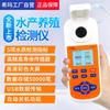 Xima St7405A Instrumento Detector de Nitrogênio Amoniacal para Aquicultura Portátil Análise Dissolvida Teste de Qualidade da Água de Tanque de Peixes