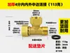 Codo de cobre de 1/2 pulgada con rosca exterior de cobre y doble rosca interior con unión para tuberías de calentador de agua solar, accesorios de conector Huangtong