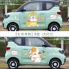Coche Eléctrico Wuling Hongguang Miniev Macaron Pegatinas para Carrocería Decoración Anti-Rayones Pegatinas de Coche Pegatinas Lindas para Coche