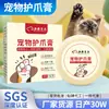 Bálsamo para patas de mascotas transfronterizo, crema anti-sequedad e hidratante, apto para gatos y perros, crema para el cuidado de pies y patas, especial para otoño e invierno