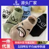 Meias Divertidas de Barco em Desenho Animado para Mulheres, Finas de Verão Invisíveis de Corte Baixo, Meias Curtas Japonesas Fofas, Estilo Monstro Ins da Moda