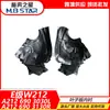 Adecuado para Mercedes-Benz Clase E W212 Revestimiento de Guardabarros del Parachoques Delantero 2126903030/6902123130