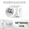 Papel Térmico Láser Transfronterizo Adecuado para Phomemo M110/M220 Papel de Etiqueta Térmica Láser Holográfico