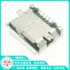Micro usb 5p asiento madre de montaje completo parche SMT conector usb 5p rollo boca recta con columna sin columna