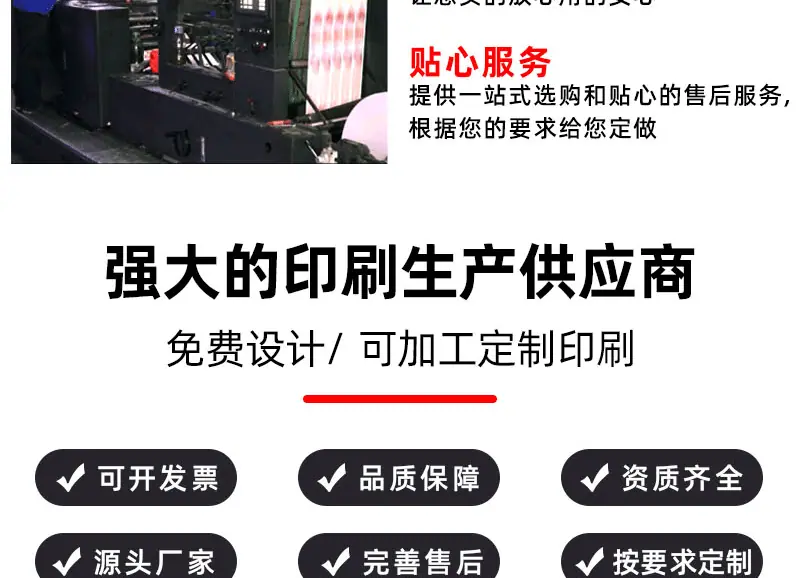 门票彩色印刷