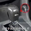 Adecuado para 16-21 Honda Civic Cubierta de Palanca de Cambios Modificada para el Interior del Coche Cubierta Protectora de Carcasa de Palanca de Cambios con Patrón de Fibra de Carbono