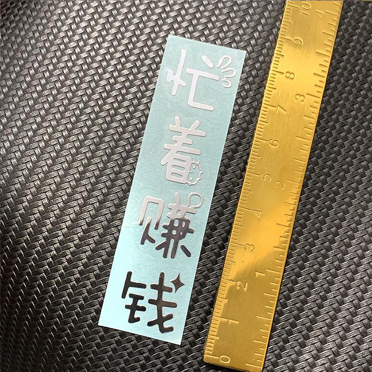 金属贴纸7