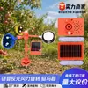 Dispositivo Repelente de Pájaros con Molino de Viento Transfronterizo, Alimentado por Energía Solar, Control de Voz Ajustable, Disuasor de Pájaros para Exteriores para Granjas, Huertos y Estanques de Peces