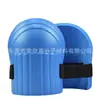 Rodilleras de Espuma Eva para Protección Laboral, Rodilleras de Protección para el Piso, Construcción de Jardines, Albañilería, Azulejos de Obra, Rodilleras de Espuma para Arrodillarse en Azulejos Cerámicos