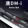 Adecuado para Tiras Protectoras de Estribo de Puerta Hongqi Hs7, Artículos de Decoración Interior, Accesorios de Modificación de Coche, Pegatinas Anti-Rayones para Pedales de Bienvenida